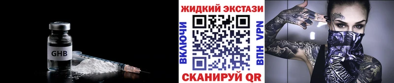 Бутират оксибутират  Неман 