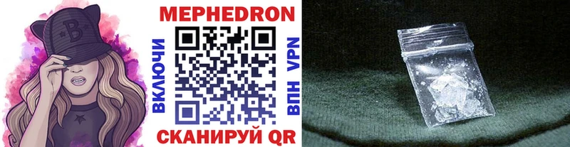 МЯУ-МЯУ 4 MMC  магазин  наркотиков  Неман 